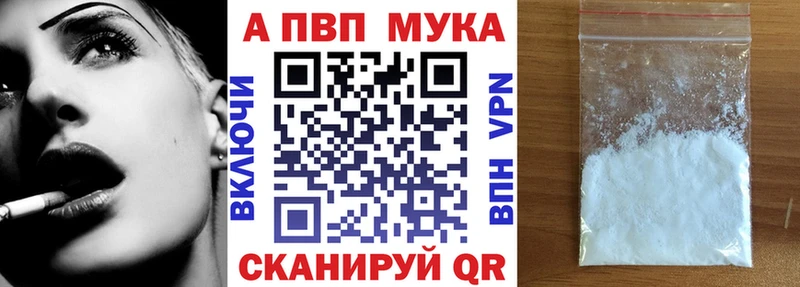 Альфа ПВП кристаллы  Козельск 