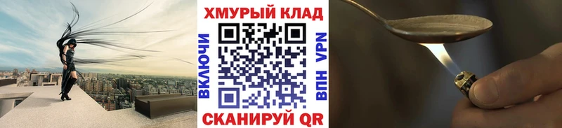 ГЕРОИН хмурый где можно купить ссылка на мегу tor Козельск